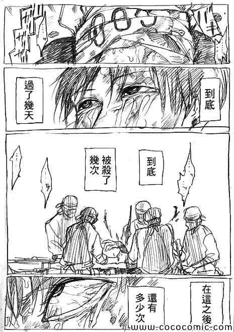 《亚人》漫画最新章节同人短篇-FILE07和09之间免费下拉式在线观看章节第【2】张图片