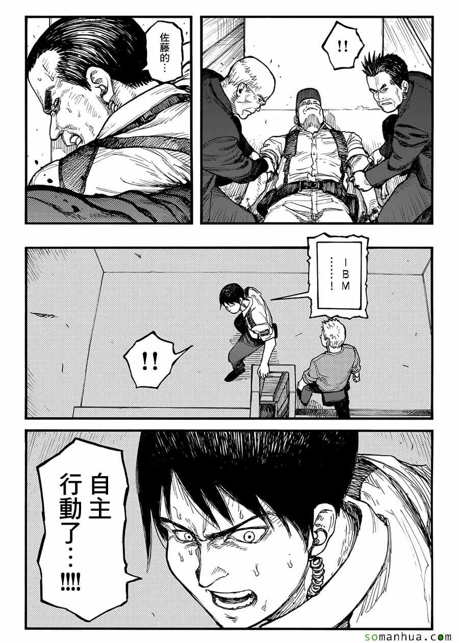 《亚人》漫画最新章节第40话免费下拉式在线观看章节第【21】张图片