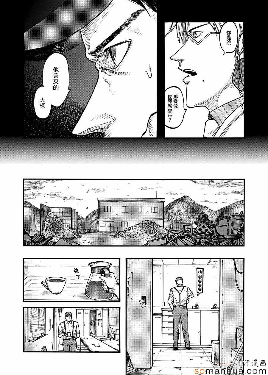 《亚人》漫画最新章节第35话免费下拉式在线观看章节第【8】张图片