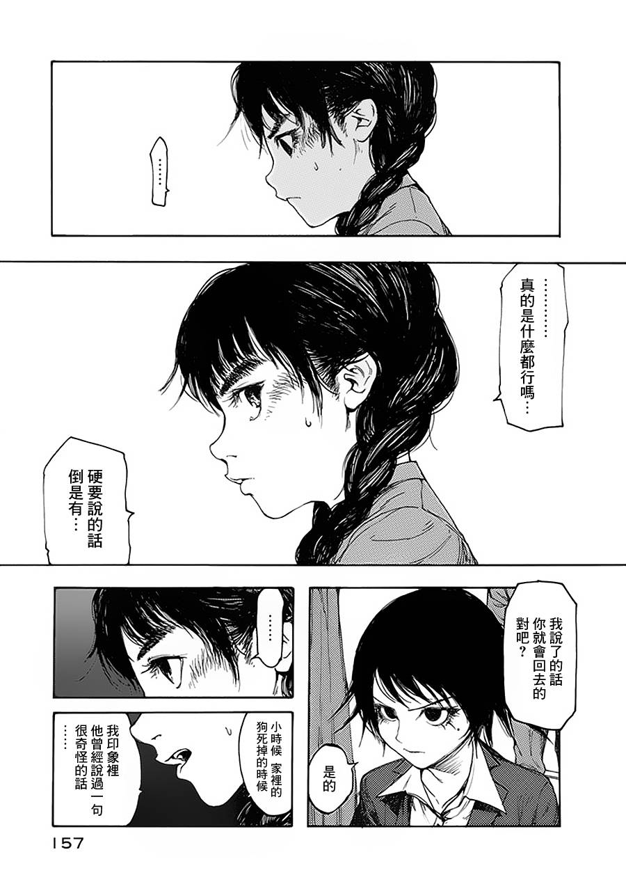 《亚人》漫画最新章节第4话免费下拉式在线观看章节第【10】张图片