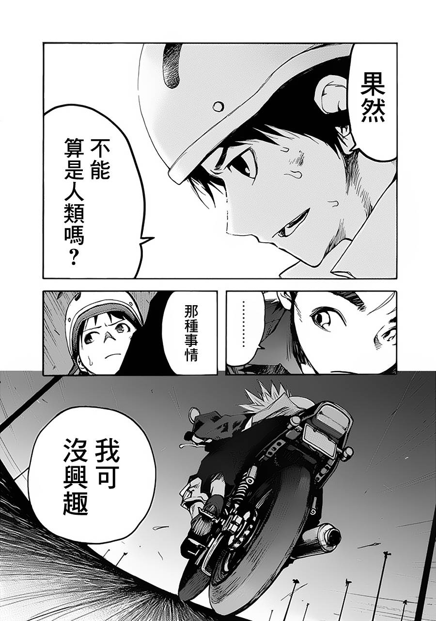 《亚人》漫画最新章节第1话免费下拉式在线观看章节第【49】张图片