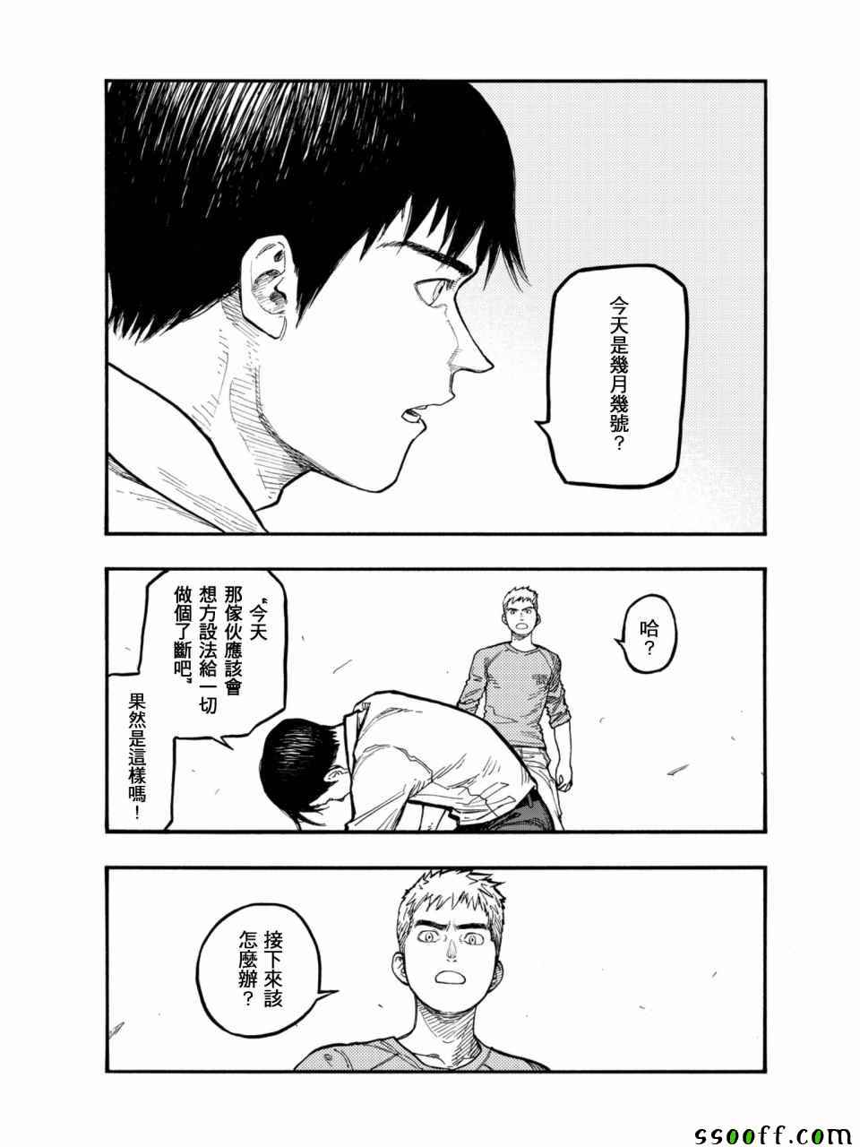 《亚人》漫画最新章节第50话免费下拉式在线观看章节第【28】张图片