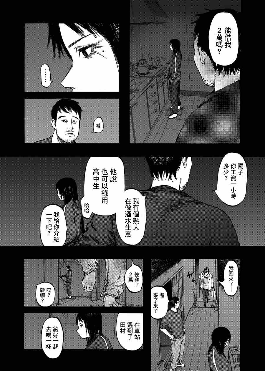 《亚人》漫画最新章节第27话免费下拉式在线观看章节第【14】张图片