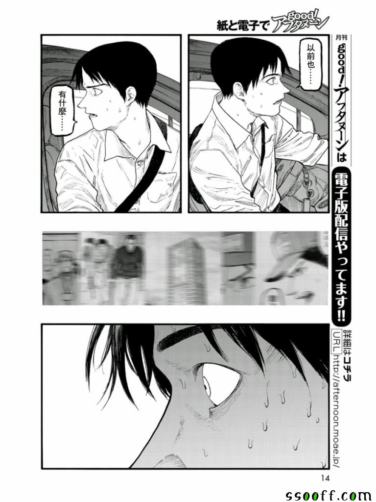 《亚人》漫画最新章节第68话免费下拉式在线观看章节第【12】张图片