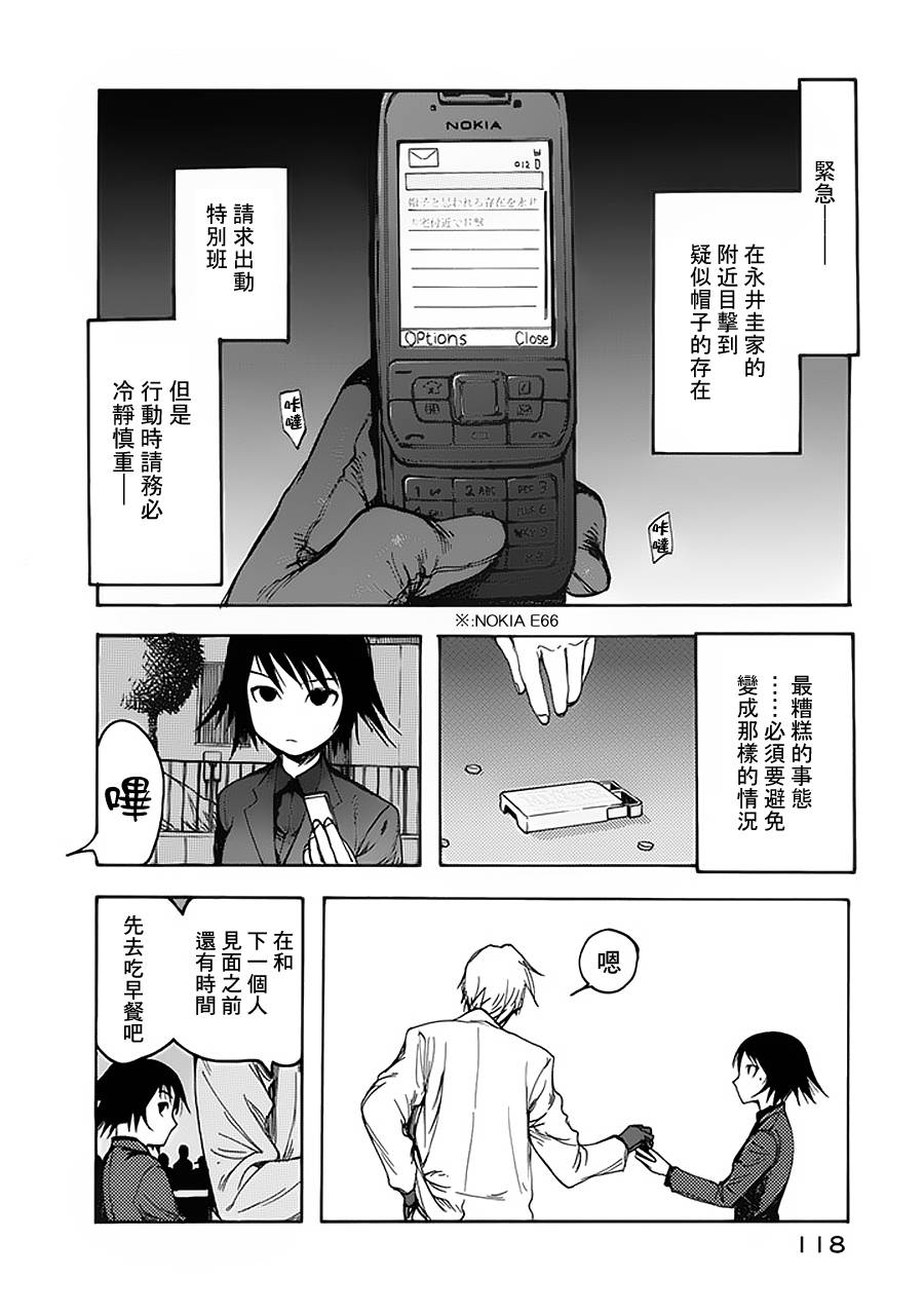 《亚人》漫画最新章节第3话免费下拉式在线观看章节第【18】张图片