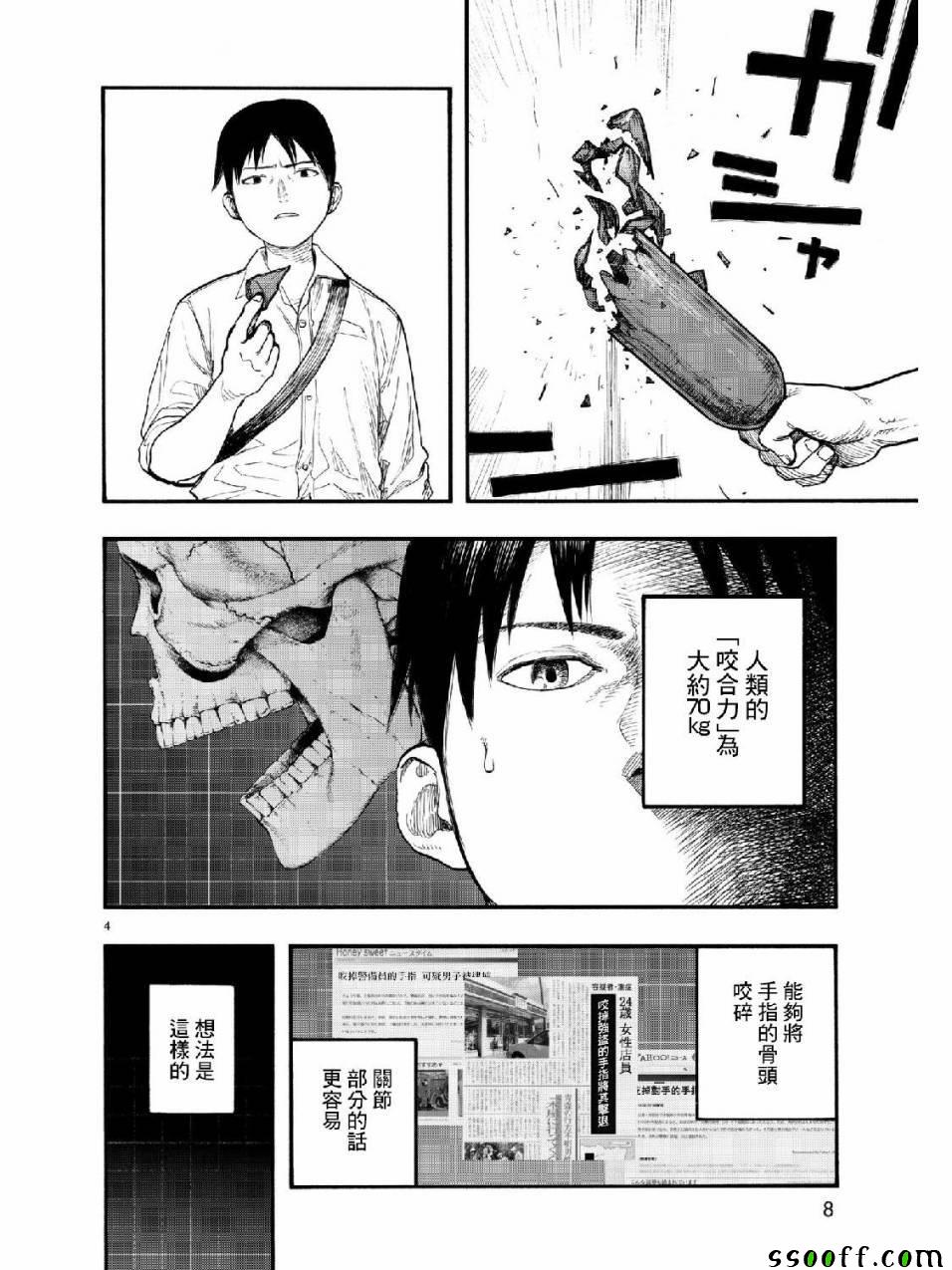 《亚人》漫画最新章节第57话免费下拉式在线观看章节第【5】张图片