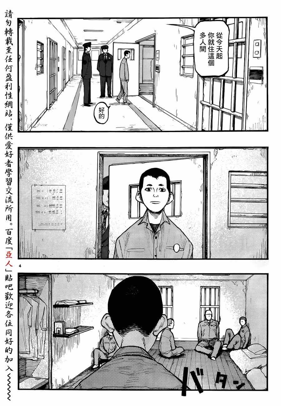 《亚人》漫画最新章节第28话免费下拉式在线观看章节第【4】张图片