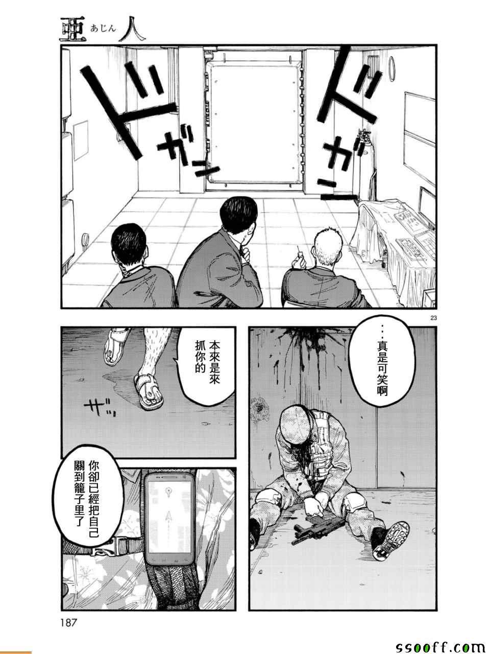 《亚人》漫画最新章节第55话免费下拉式在线观看章节第【24】张图片