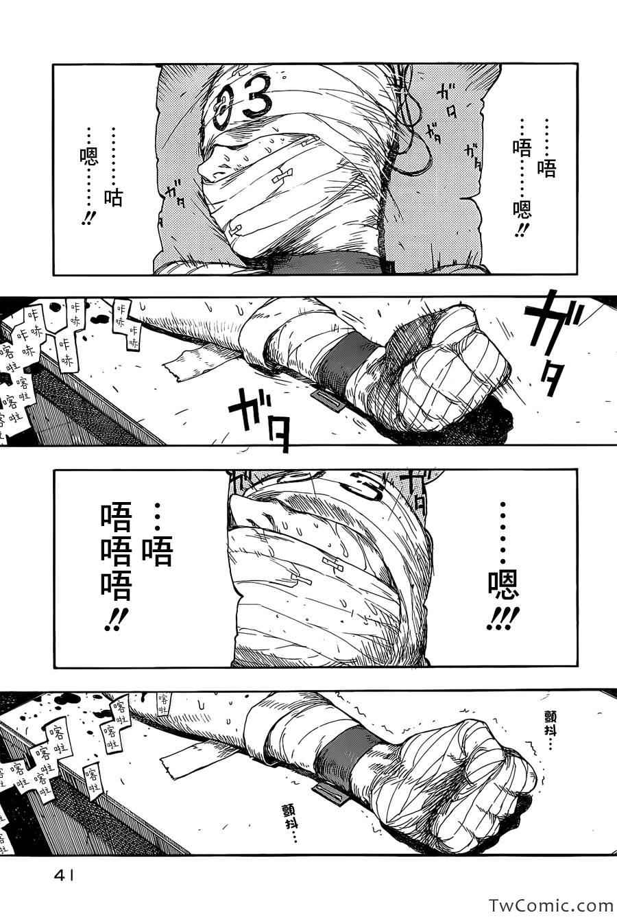 《亚人》漫画最新章节第7话免费下拉式在线观看章节第【7】张图片