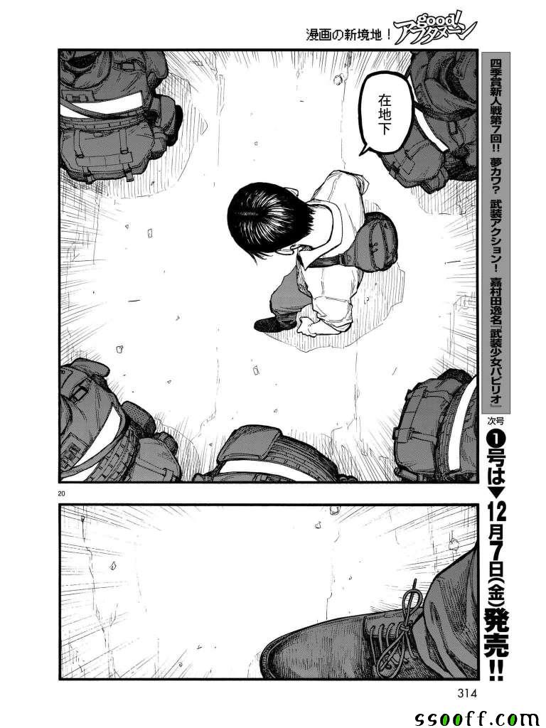 《亚人》漫画最新章节第63话免费下拉式在线观看章节第【19】张图片