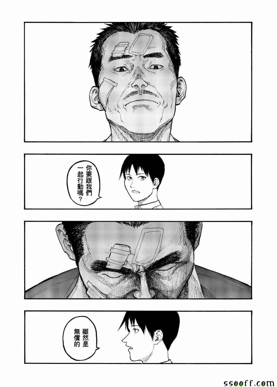 《亚人》漫画最新章节第49话免费下拉式在线观看章节第【16】张图片