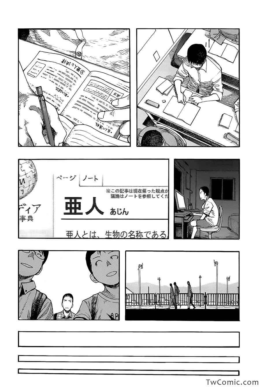 《亚人》漫画最新章节第8话免费下拉式在线观看章节第【19】张图片