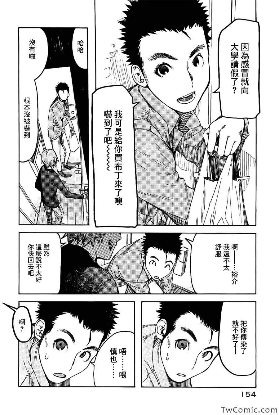 《亚人》漫画最新章节第话免费下拉式在线观看章节第【17】张图片