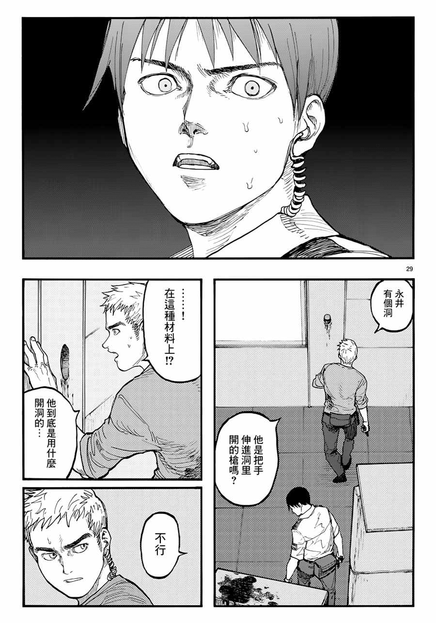 《亚人》漫画最新章节第41话免费下拉式在线观看章节第【29】张图片