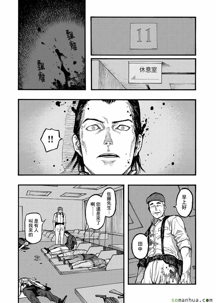 《亚人》漫画最新章节第37话免费下拉式在线观看章节第【10】张图片