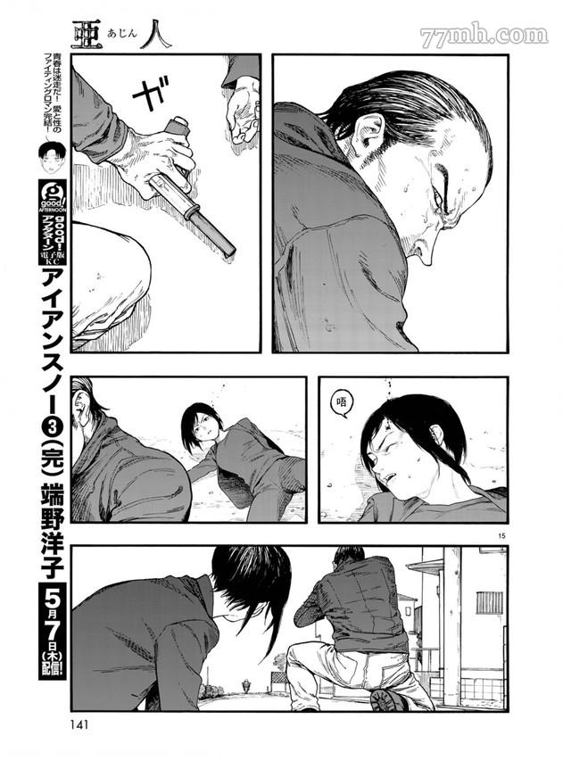 《亚人》漫画最新章节第78话 决赛时刻 Final Run免费下拉式在线观看章节第【15】张图片