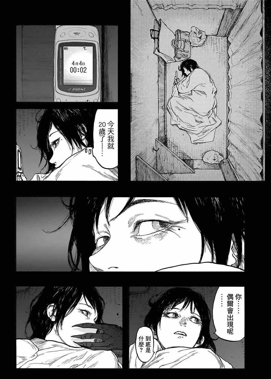 《亚人》漫画最新章节第5话免费下拉式在线观看章节第【6】张图片