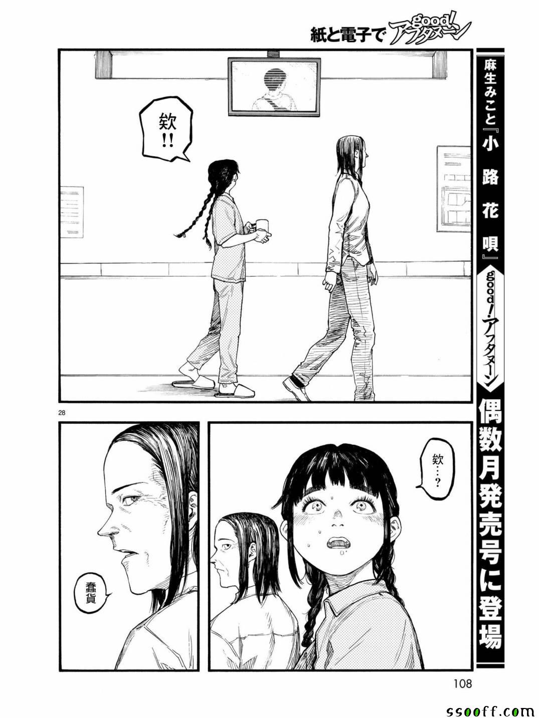 《亚人》漫画最新章节第59话免费下拉式在线观看章节第【27】张图片