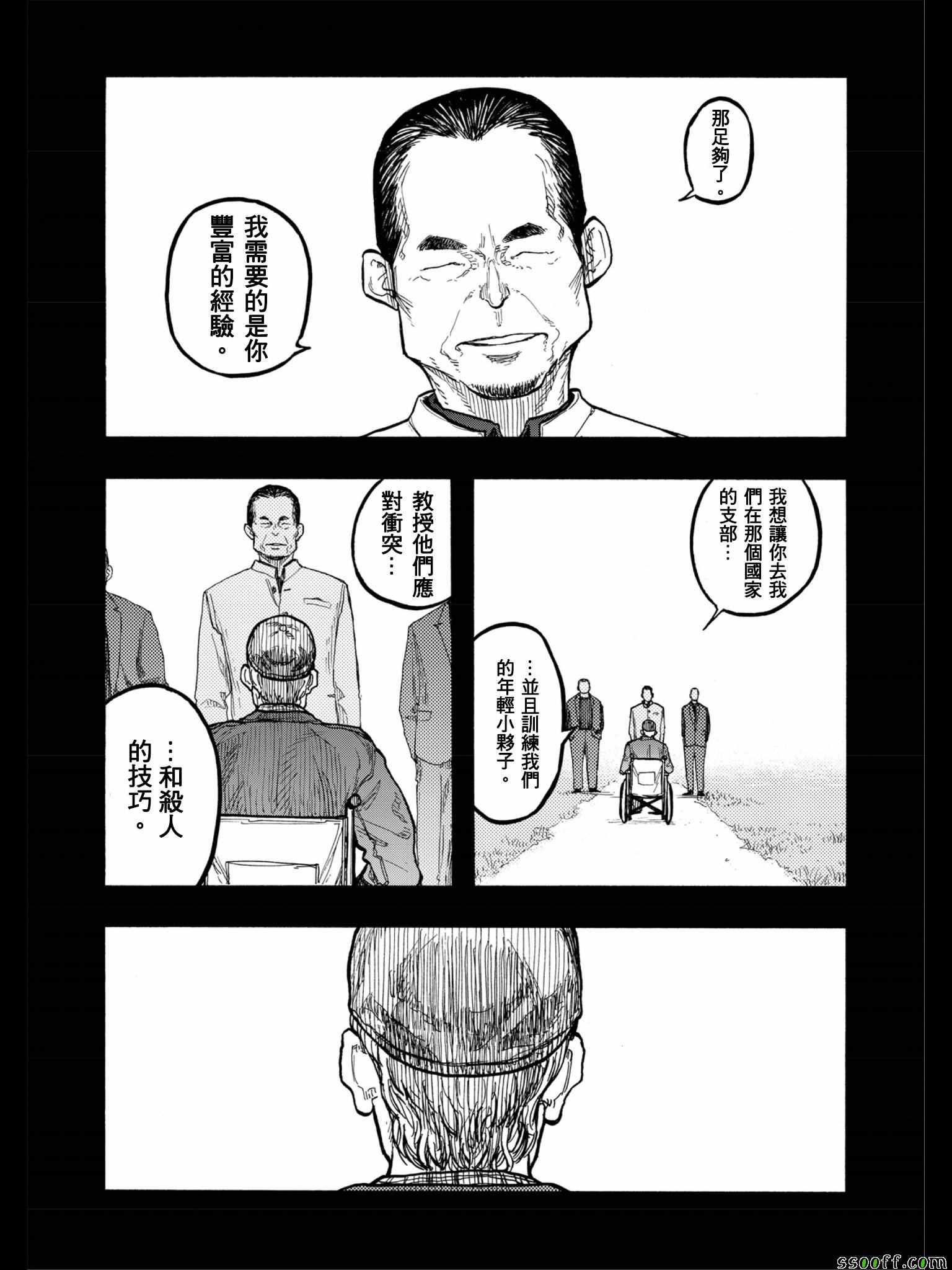 《亚人》漫画最新章节第47话免费下拉式在线观看章节第【7】张图片