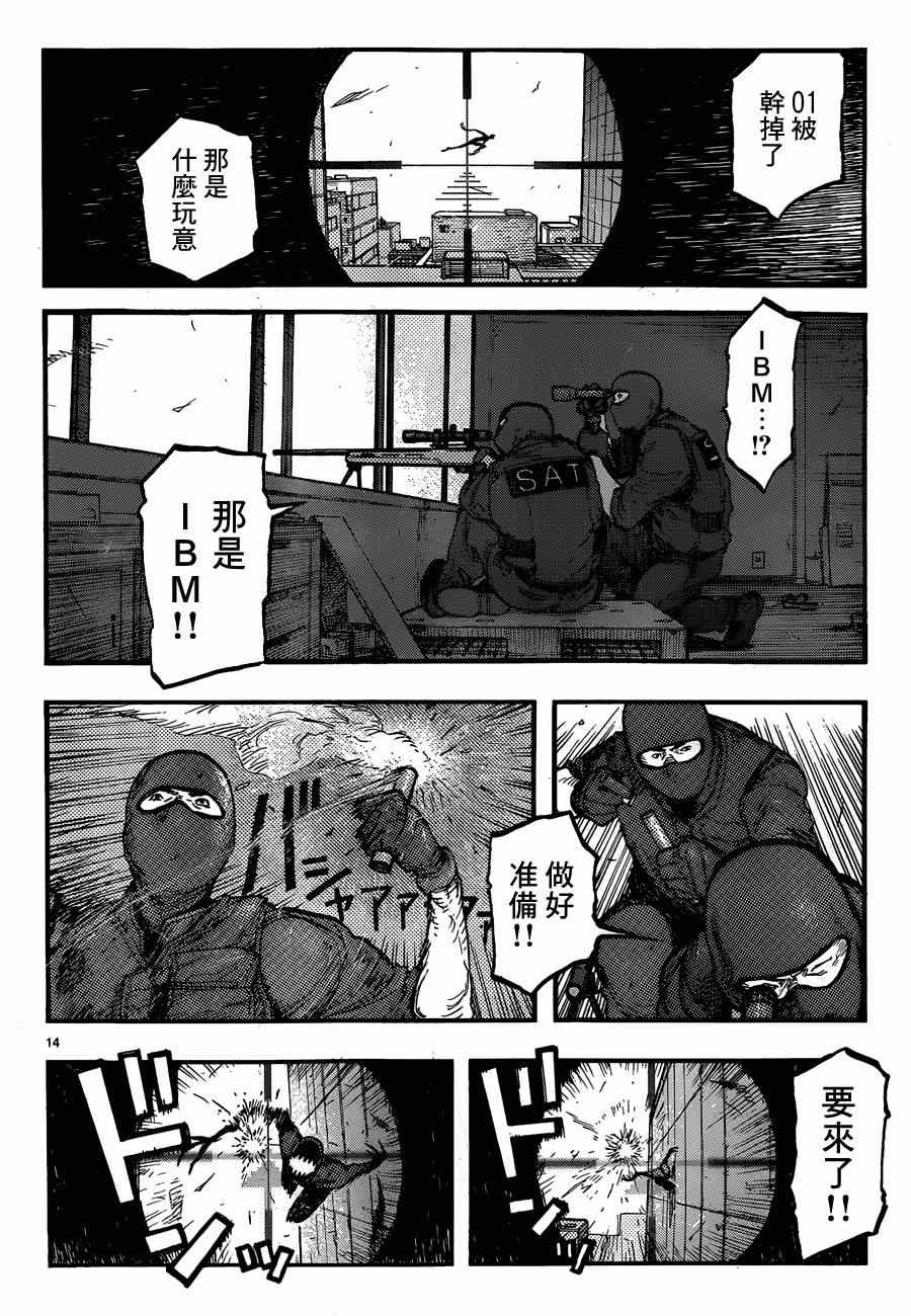 《亚人》漫画最新章节第21话免费下拉式在线观看章节第【14】张图片