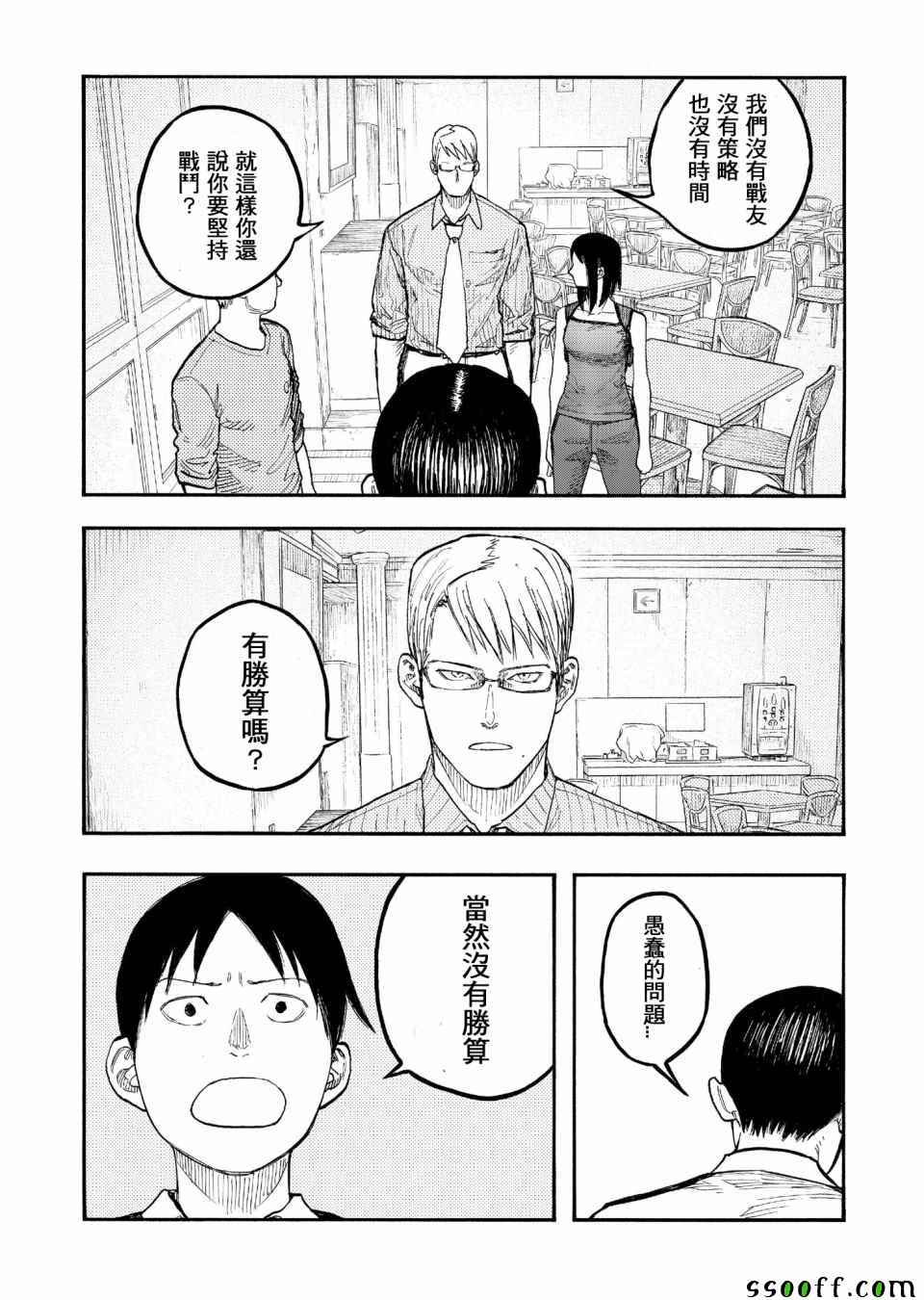 《亚人》漫画最新章节第48话免费下拉式在线观看章节第【25】张图片