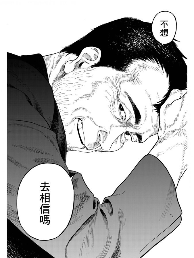 《亚人》漫画最新章节第75.5-76话免费下拉式在线观看章节第【17】张图片