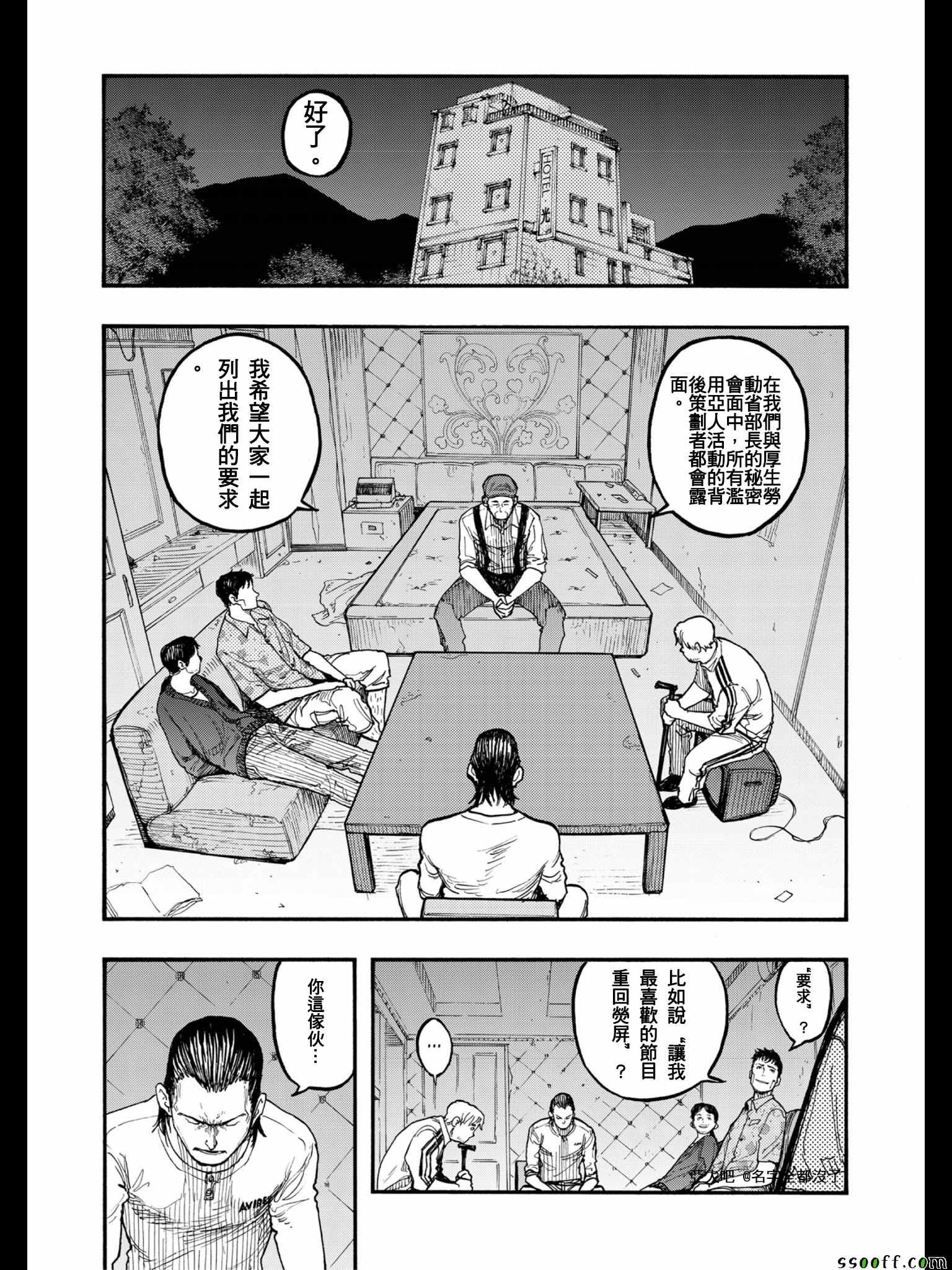 《亚人》漫画最新章节第47话免费下拉式在线观看章节第【11】张图片