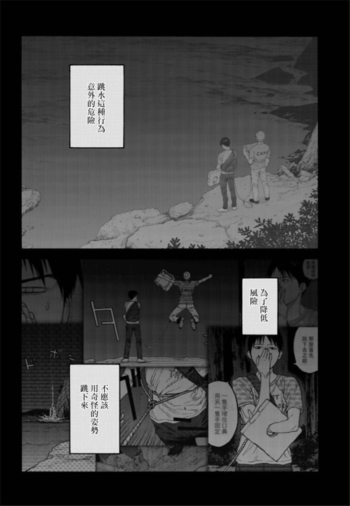 《亚人》漫画最新章节第81话 Noble免费下拉式在线观看章节第【11】张图片