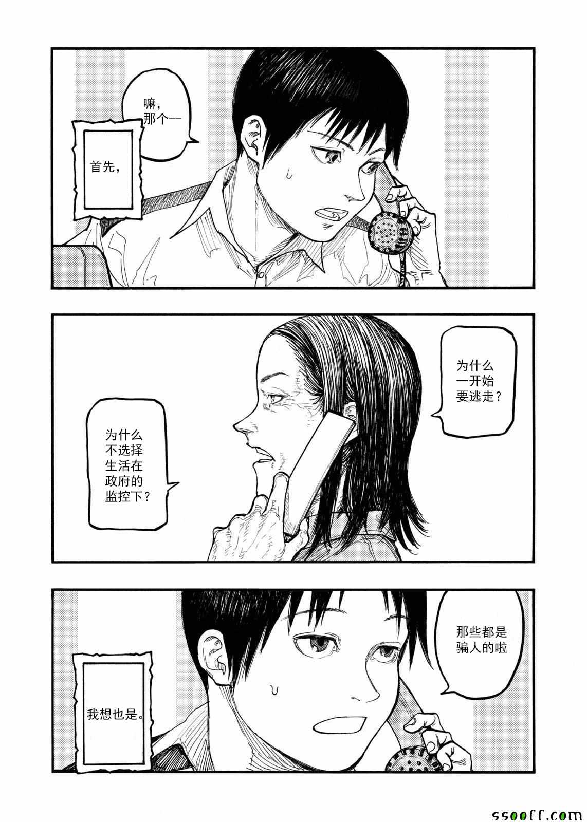 《亚人》漫画最新章节第44话免费下拉式在线观看章节第【11】张图片