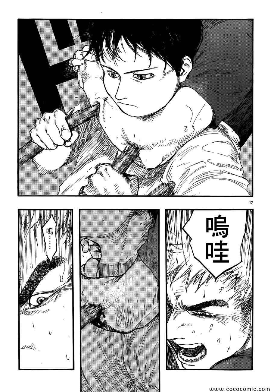 《亚人》漫画最新章节第17话免费下拉式在线观看章节第【16】张图片