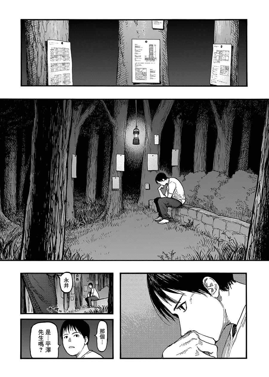 《亚人》漫画最新章节第26话免费下拉式在线观看章节第【22】张图片