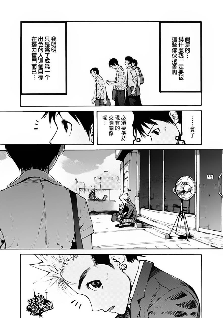 《亚人》漫画最新章节第1话免费下拉式在线观看章节第【5】张图片