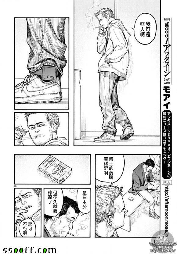 《亚人》漫画最新章节第46话免费下拉式在线观看章节第【14】张图片