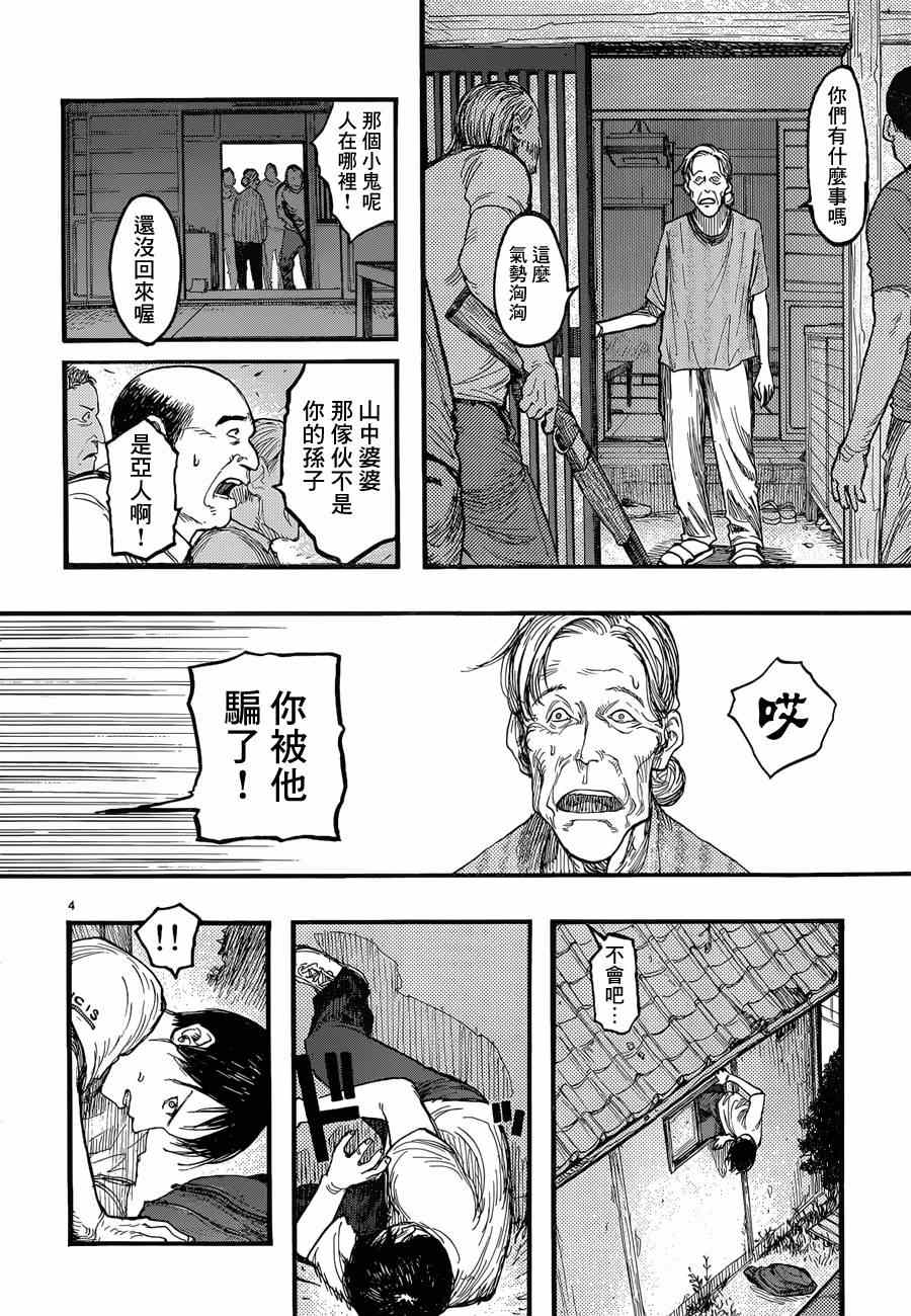 《亚人》漫画最新章节第5话免费下拉式在线观看章节第【4】张图片