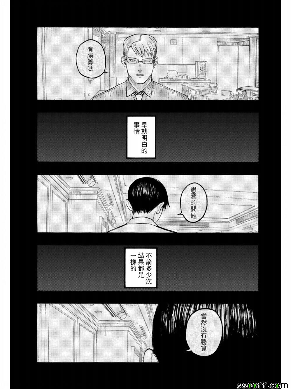 《亚人》漫画最新章节第71话免费下拉式在线观看章节第【24】张图片