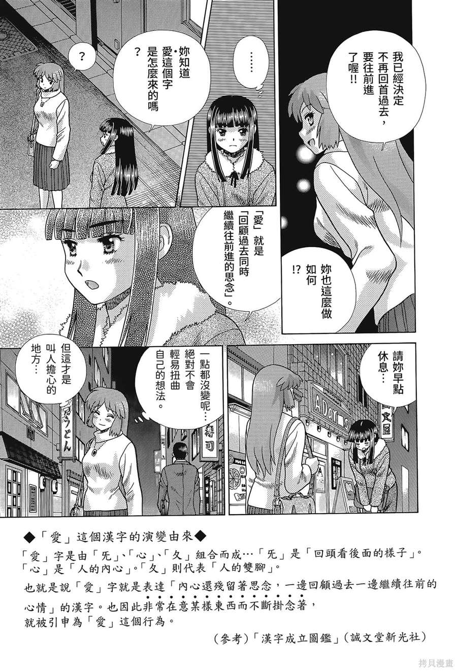 《夫妻成长日记》漫画最新章节第80卷免费下拉式在线观看章节第【13】张图片