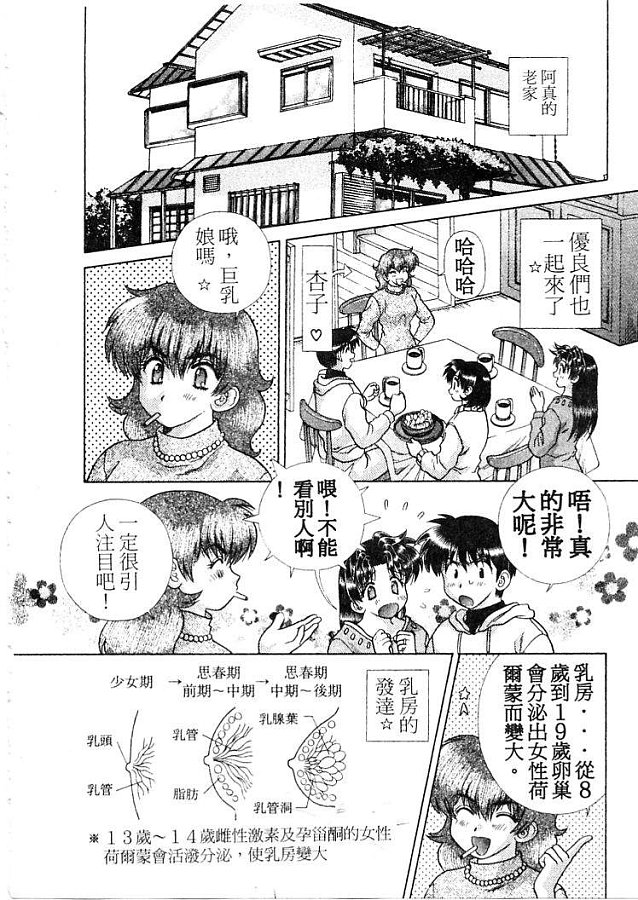 《夫妻成长日记》漫画最新章节第21卷免费下拉式在线观看章节第【93】张图片