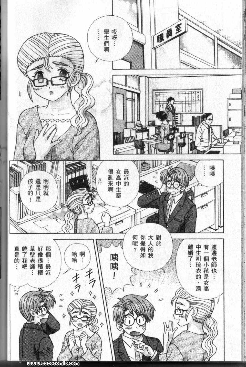 《夫妻成长日记》漫画最新章节第44卷免费下拉式在线观看章节第【64】张图片