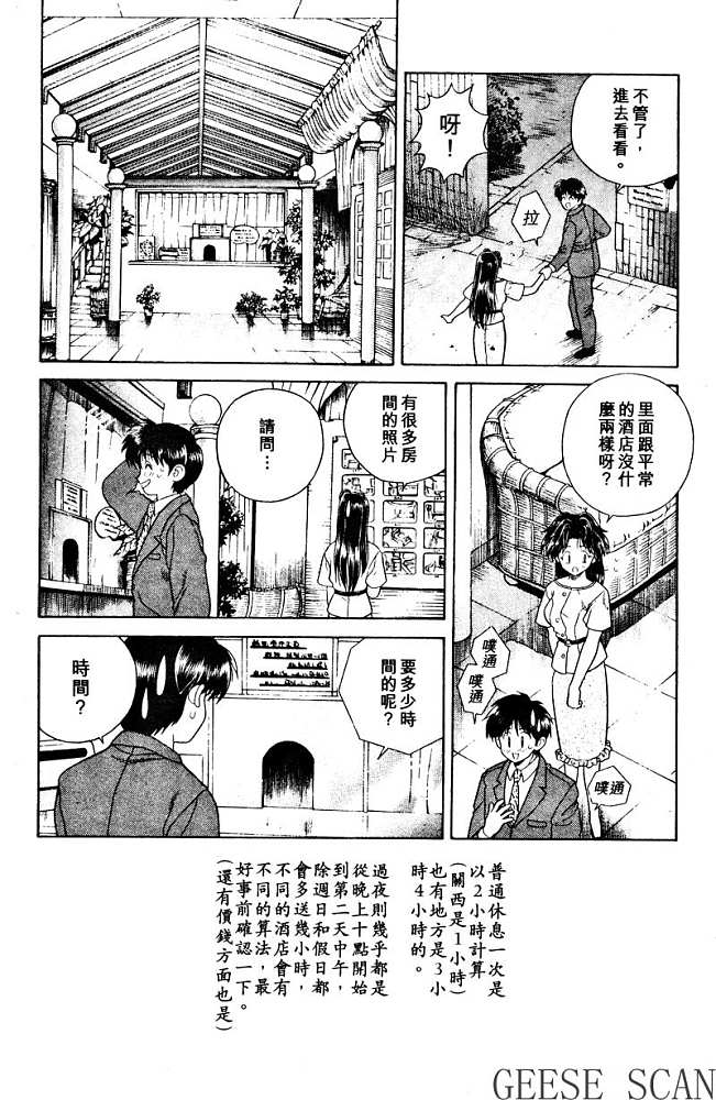 《夫妻成长日记》漫画最新章节第2卷免费下拉式在线观看章节第【77】张图片