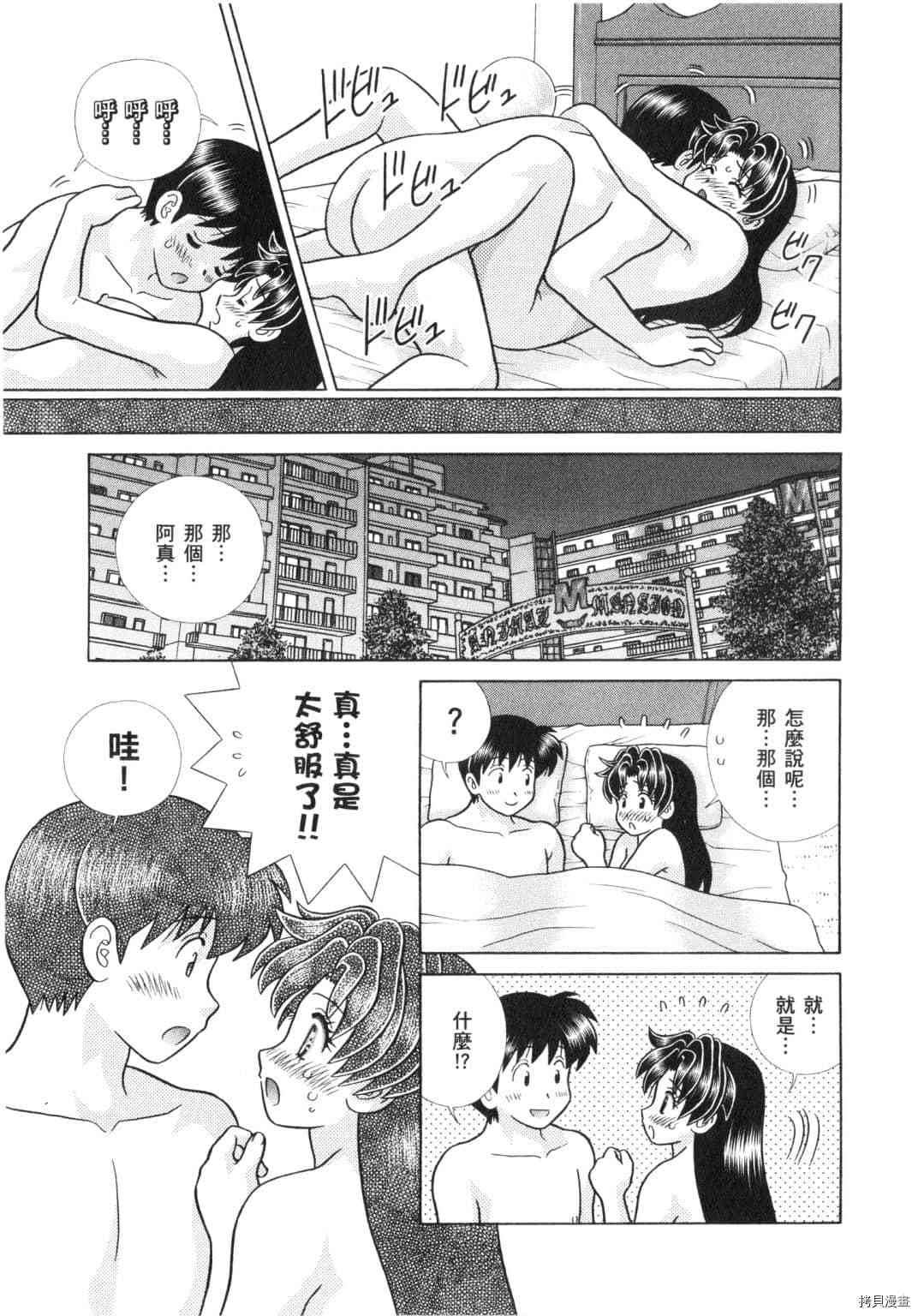 《夫妻成长日记》漫画最新章节第62卷免费下拉式在线观看章节第【103】张图片