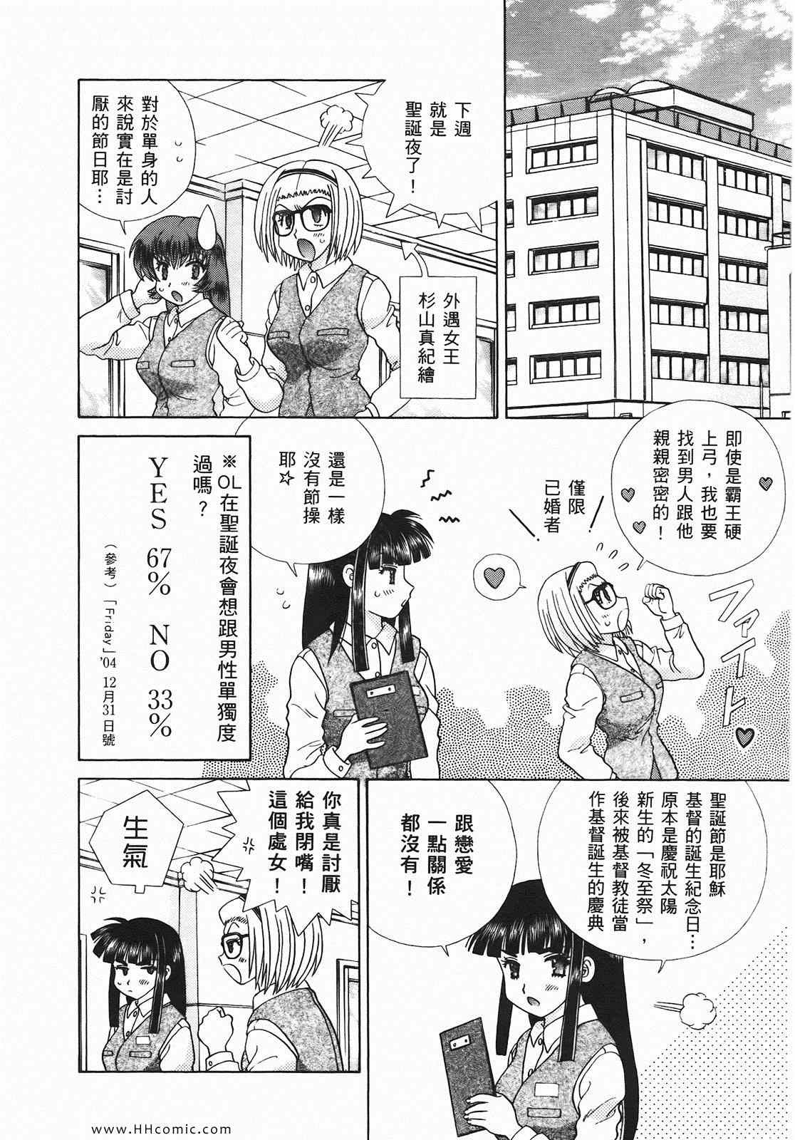 《夫妻成长日记》漫画最新章节第46卷免费下拉式在线观看章节第【129】张图片