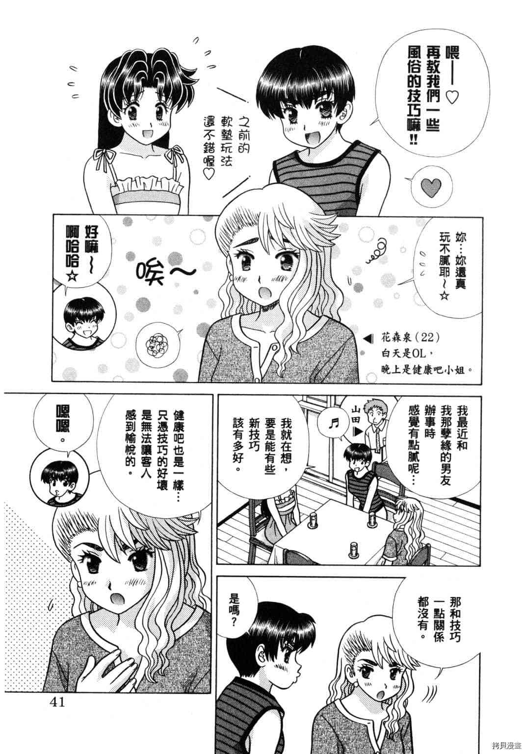 《夫妻成长日记》漫画最新章节第61卷免费下拉式在线观看章节第【129】张图片