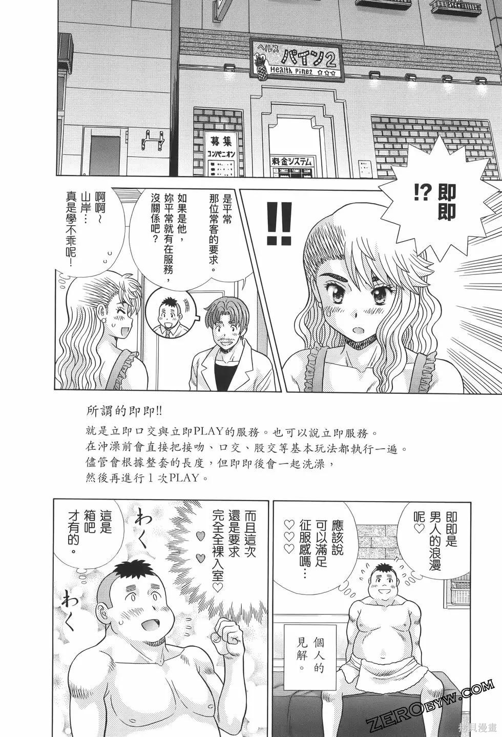 《夫妻成长日记》漫画最新章节第82卷免费下拉式在线观看章节第【92】张图片
