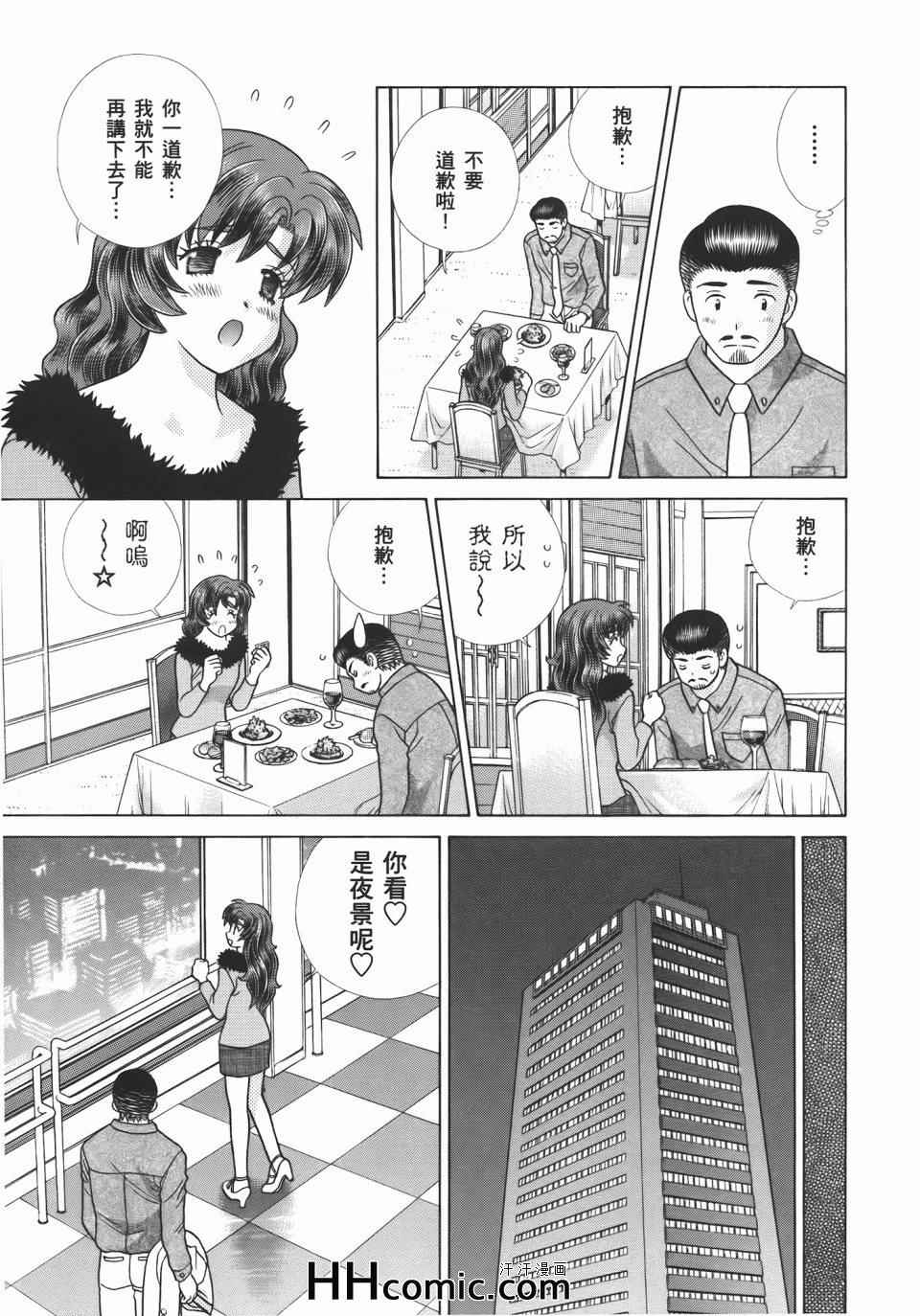 《夫妻成长日记》漫画最新章节第55卷免费下拉式在线观看章节第【73】张图片