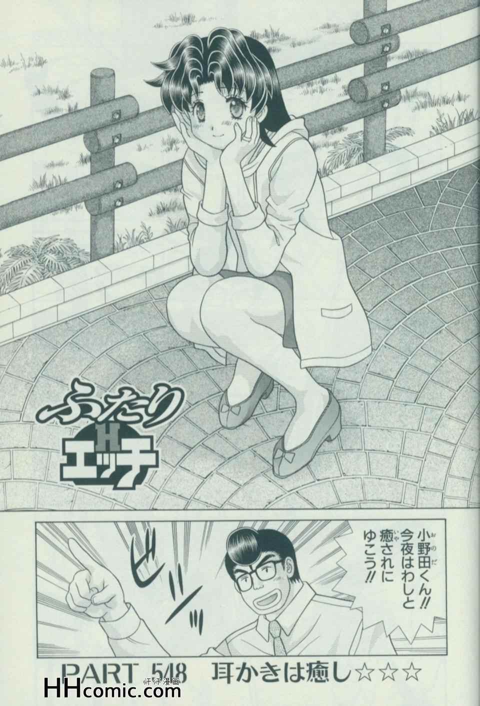 《夫妻成长日记》漫画最新章节第57卷免费下拉式在线观看章节第【82】张图片