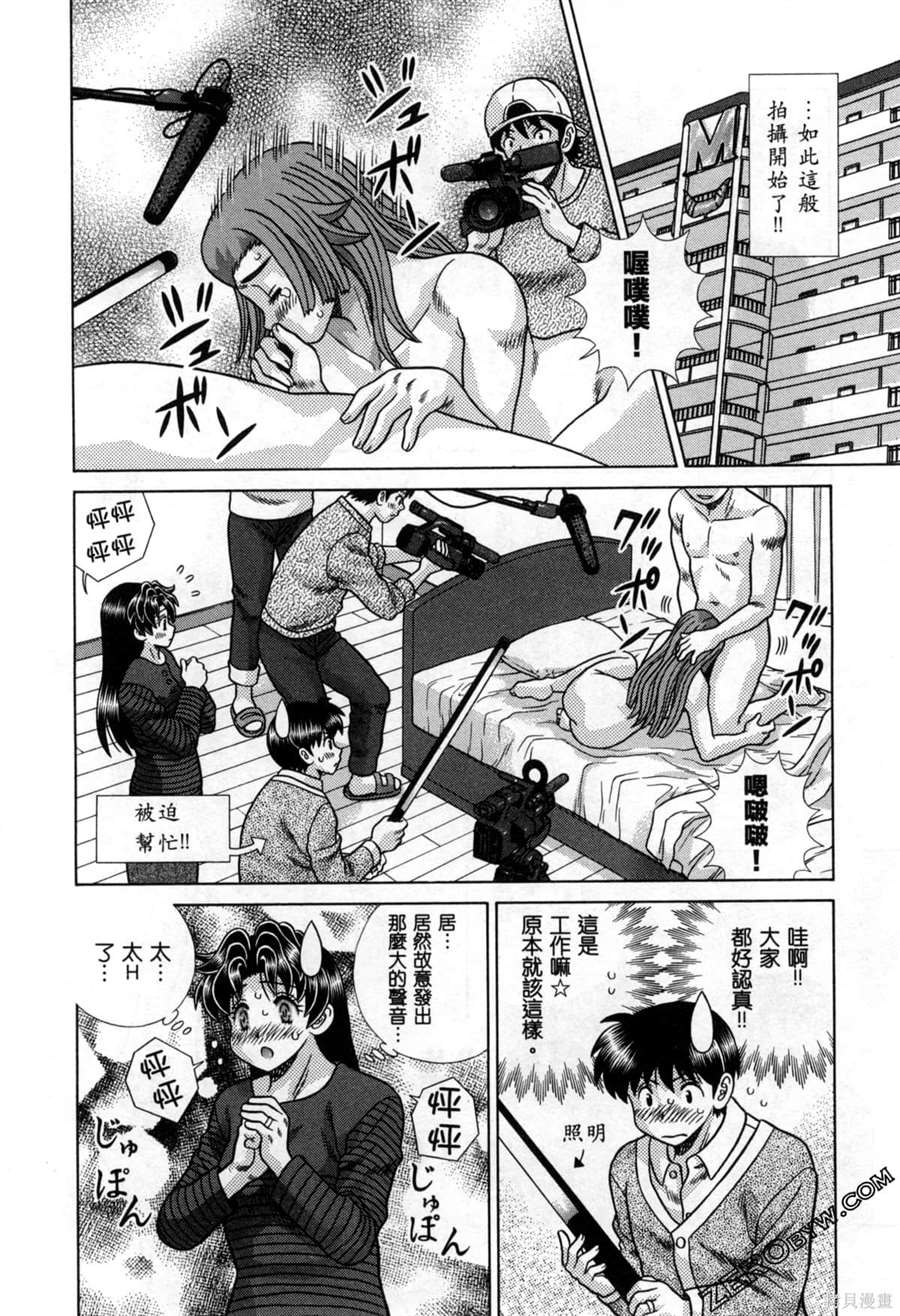 《夫妻成长日记》漫画最新章节第78卷免费下拉式在线观看章节第【105】张图片