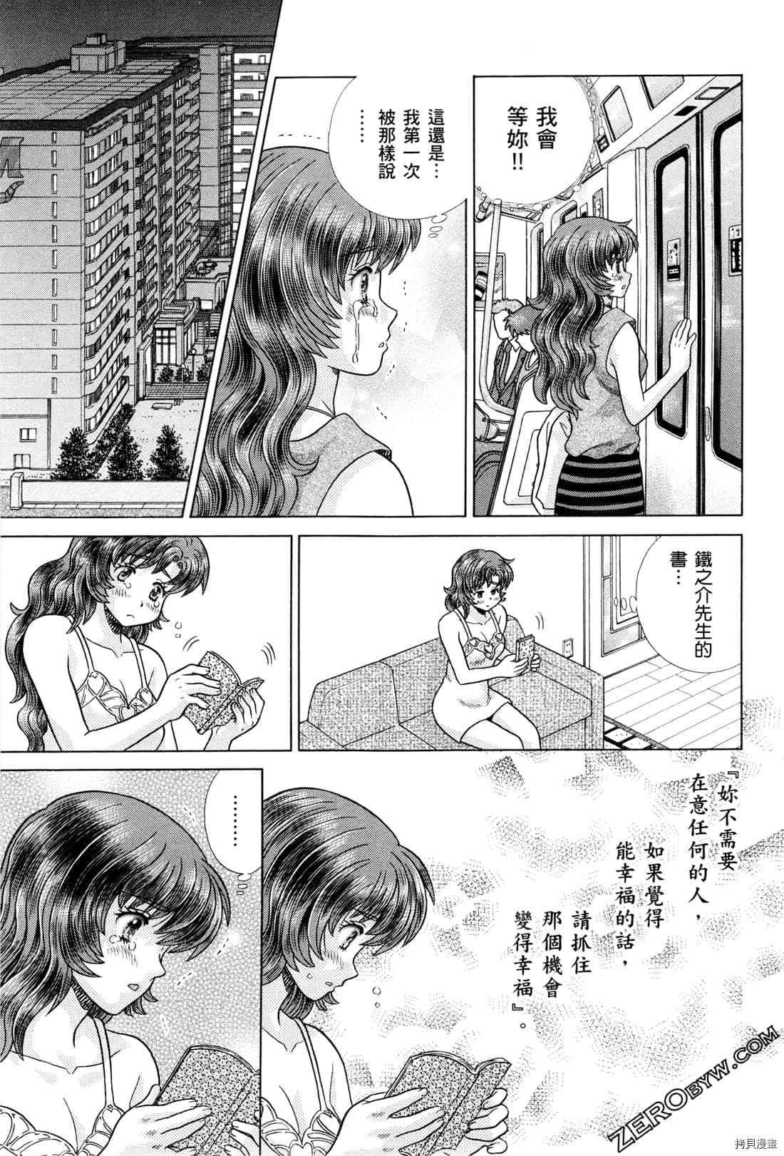 《夫妻成长日记》漫画最新章节第72卷免费下拉式在线观看章节第【37】张图片