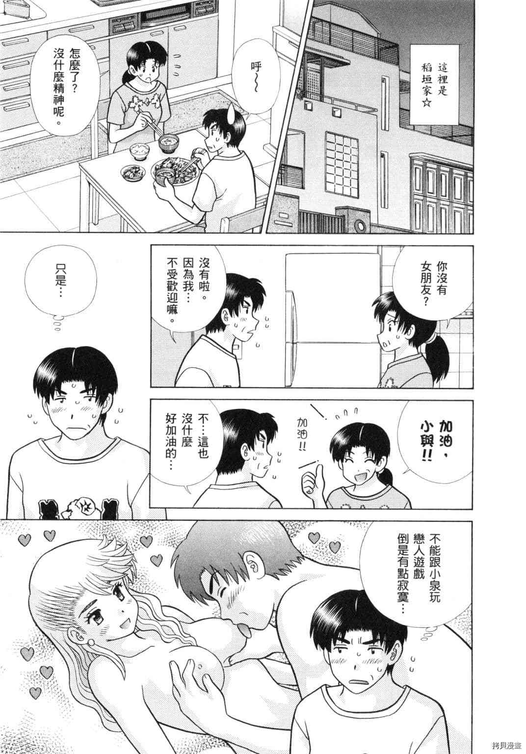 《夫妻成长日记》漫画最新章节第60卷免费下拉式在线观看章节第【175】张图片