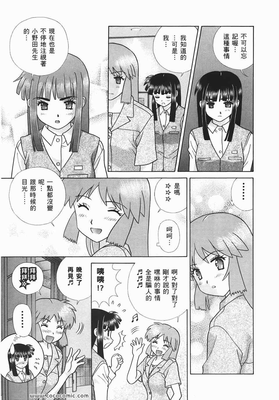 《夫妻成长日记》漫画最新章节第45卷免费下拉式在线观看章节第【122】张图片