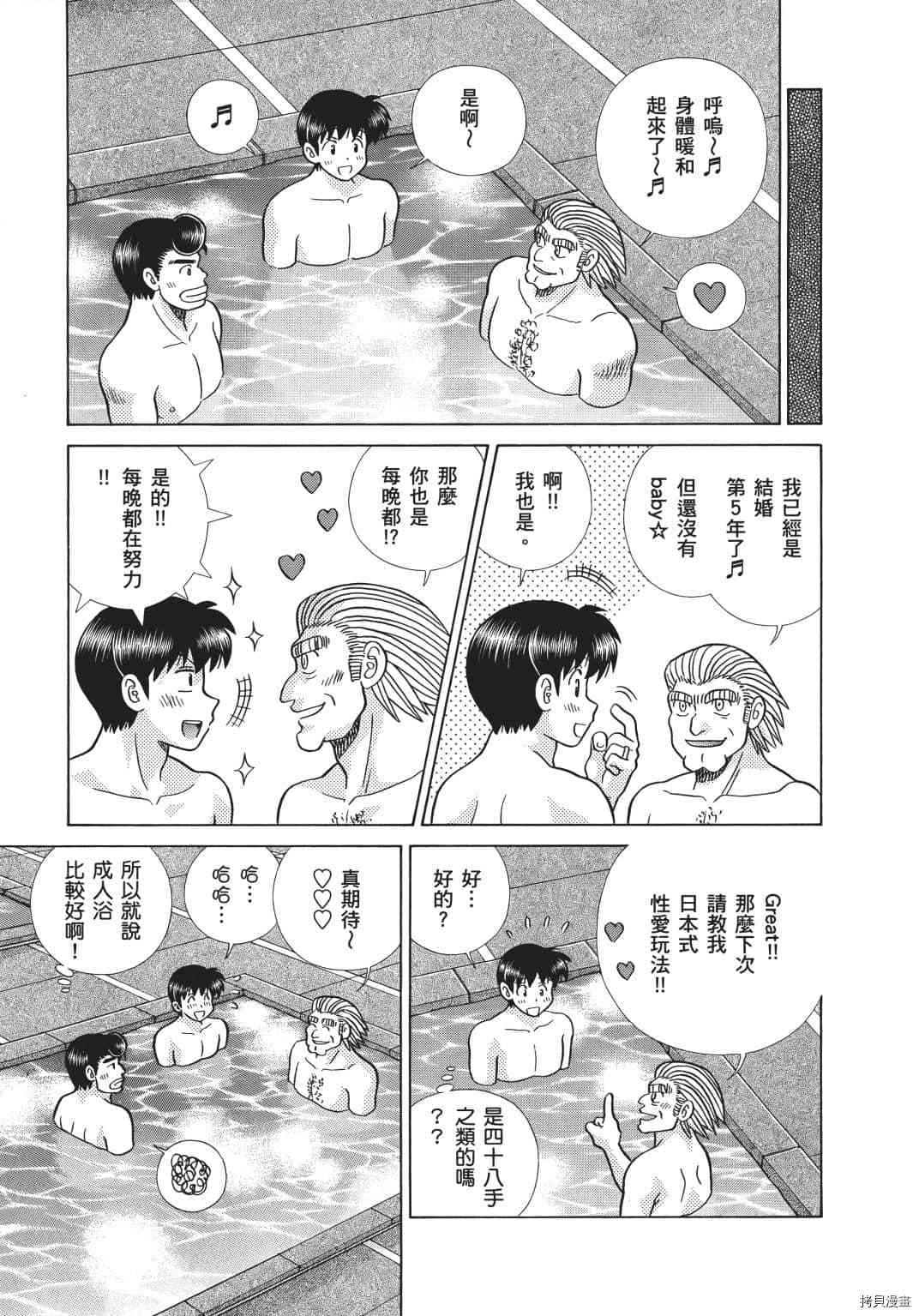 《夫妻成长日记》漫画最新章节第69卷免费下拉式在线观看章节第【136】张图片